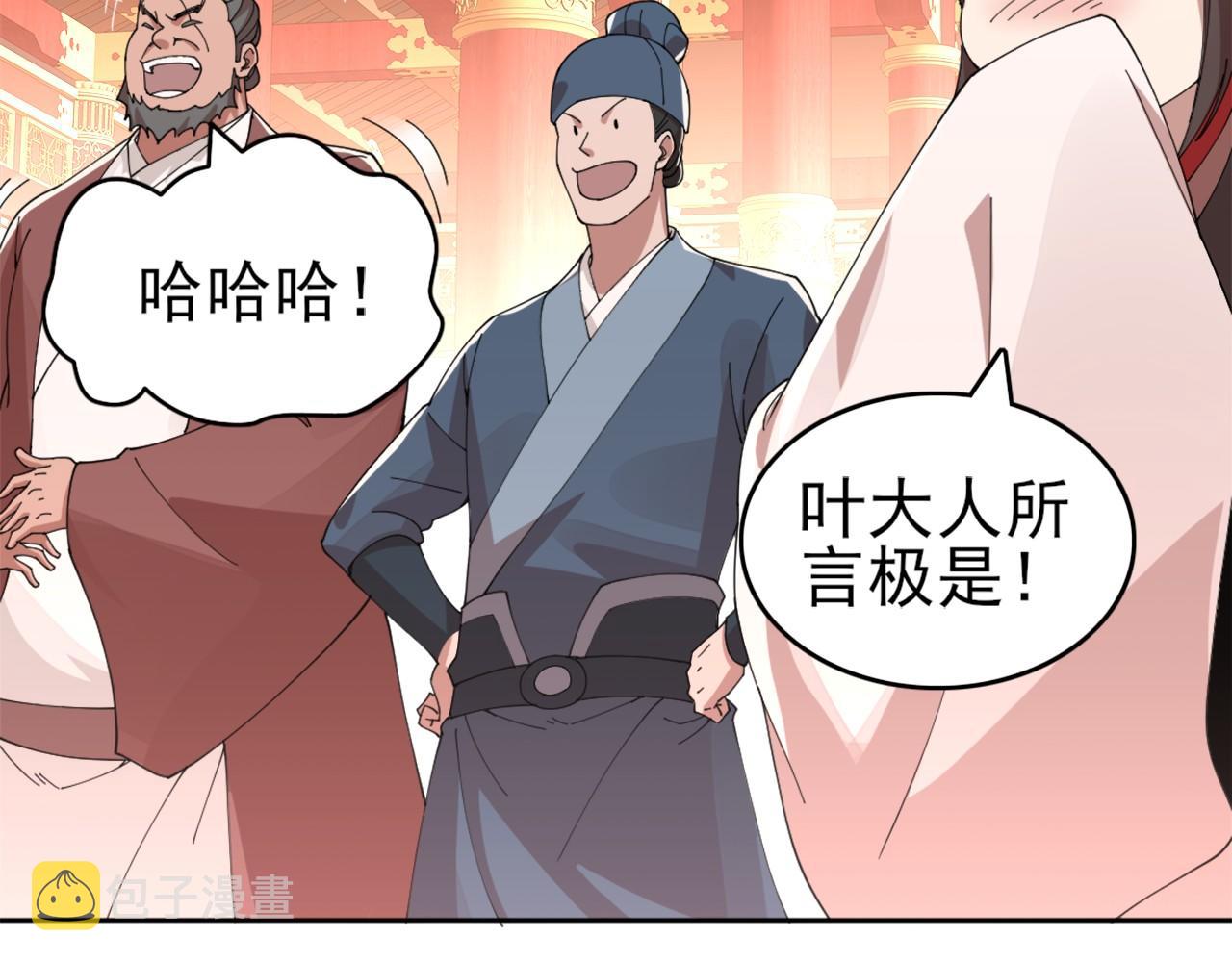 第26话 舌战群雄78