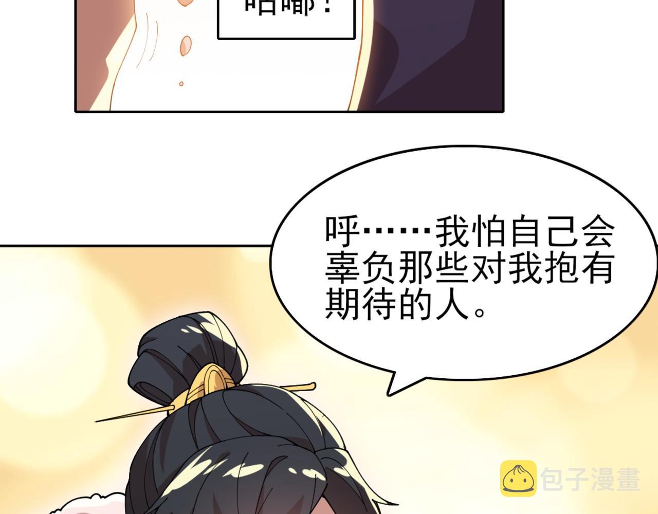 第30话 居然背刺我！？41