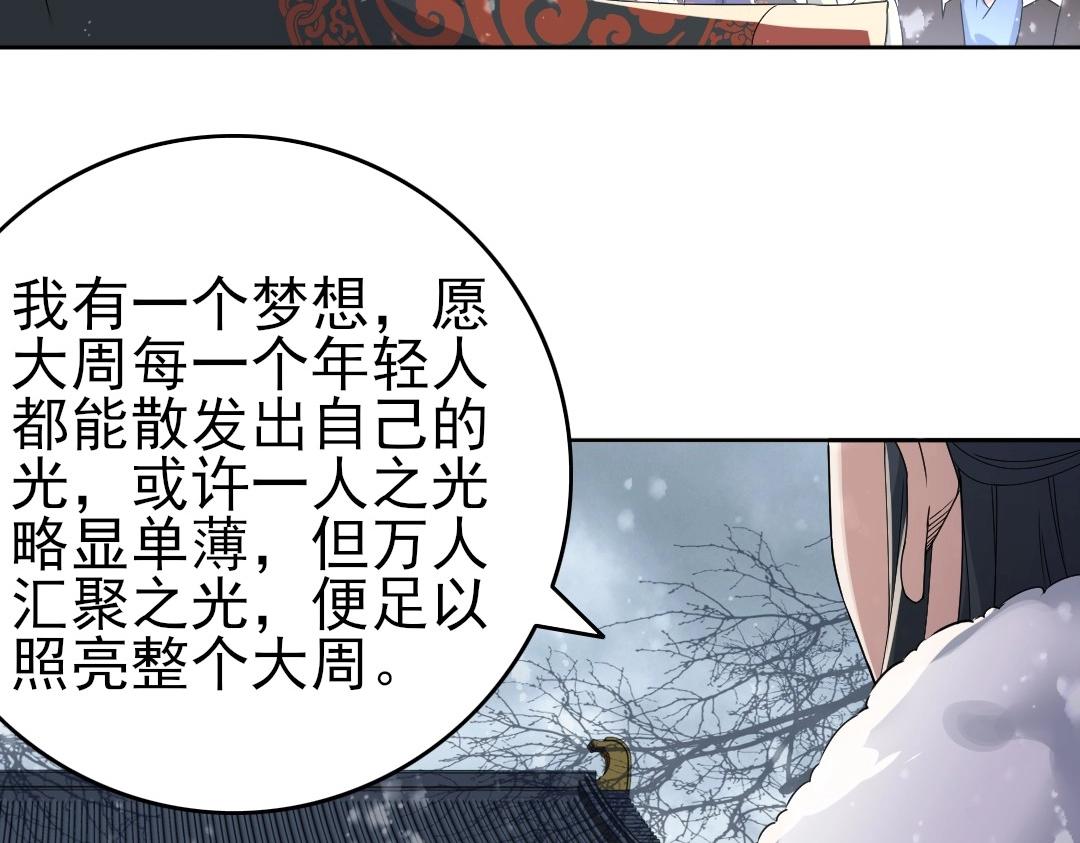 第19话 又被背刺了！24