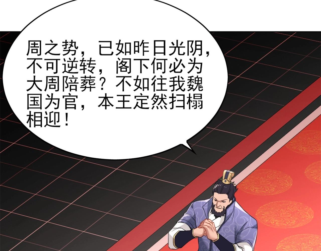 第2话 你快动手啊！！60