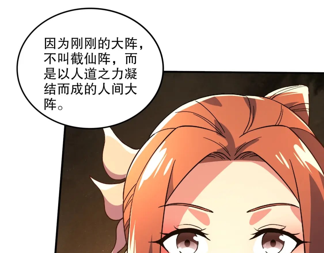 第75话 不鸣则已，一鸣惊人81