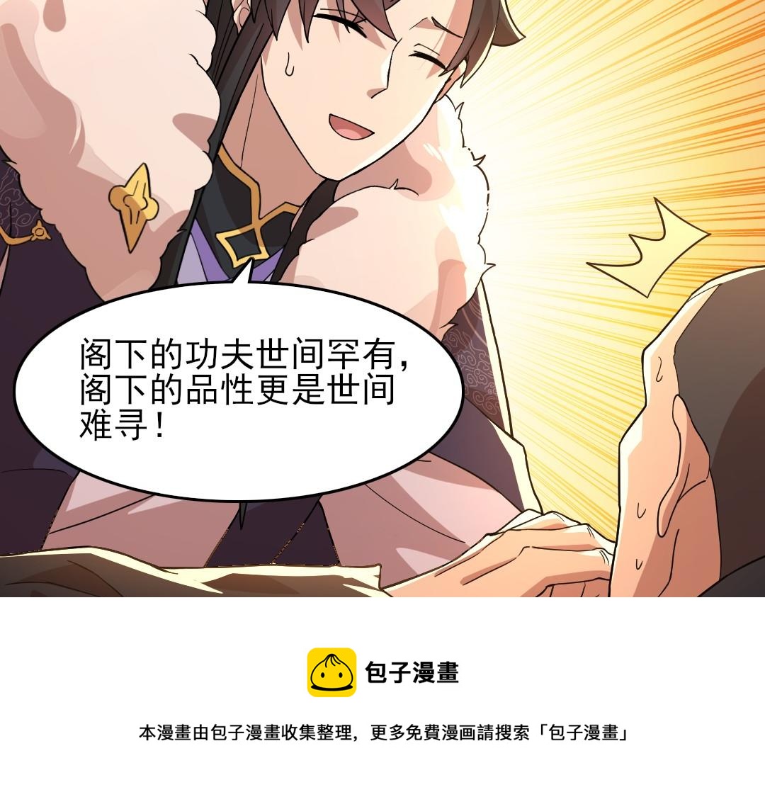第44话 浪子回头金不换49