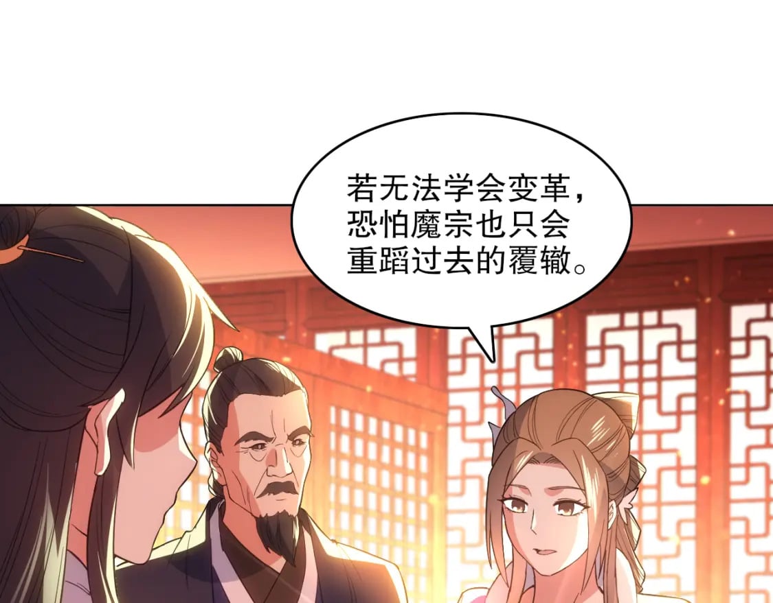 第104话 救命！我真的不想无敌啊！90