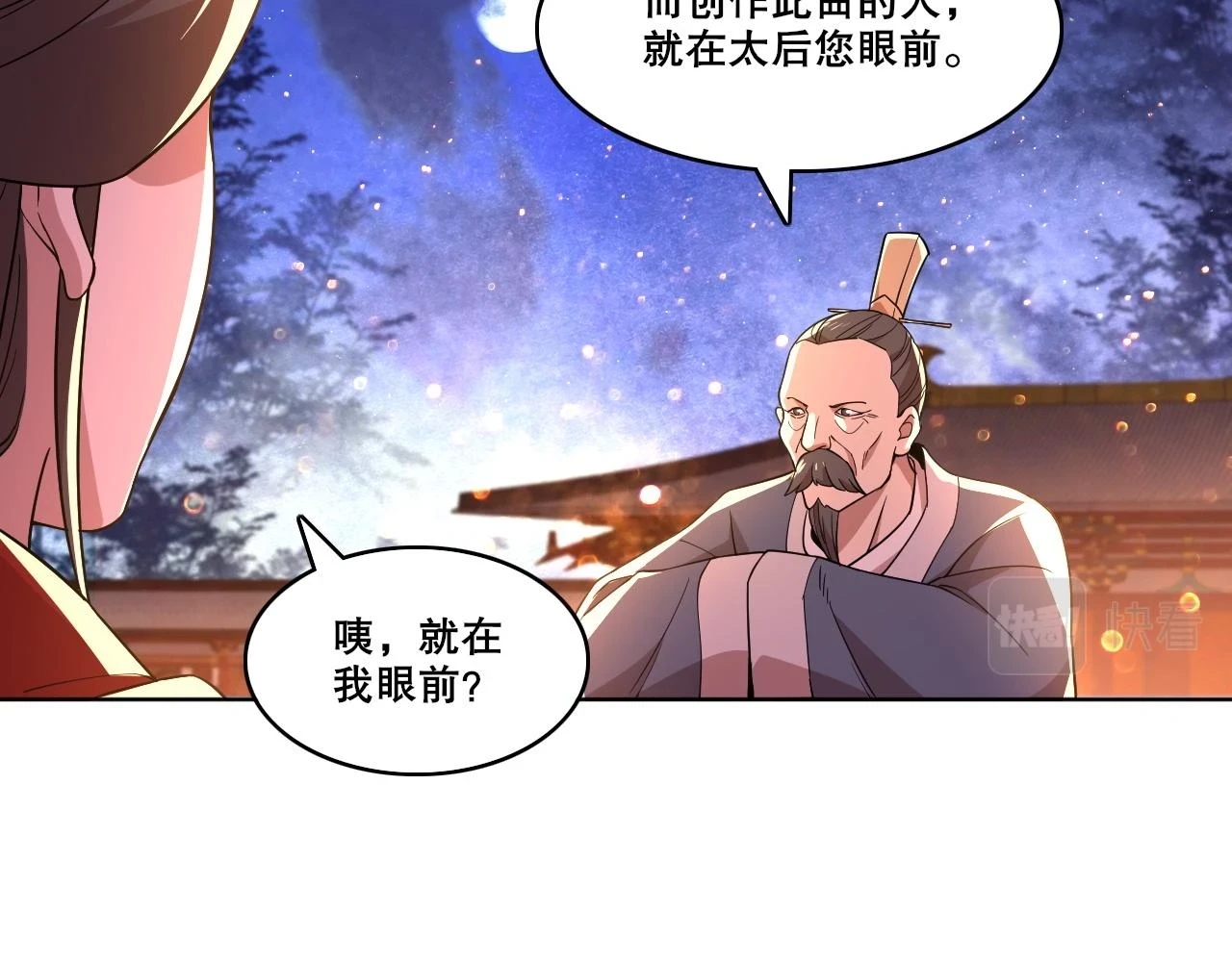 第53话 狭路相逢勇者胜34