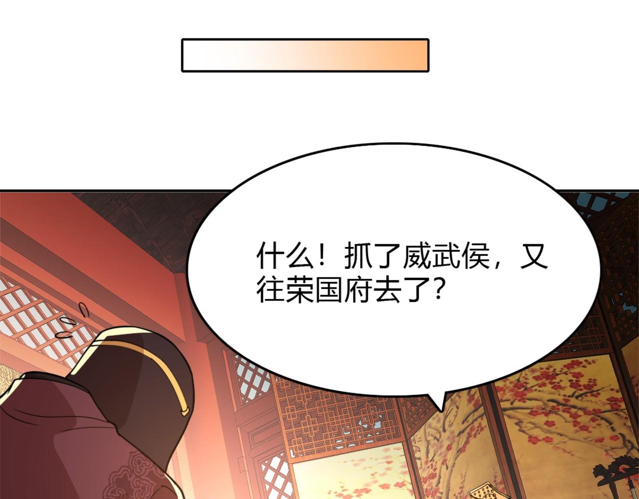 第39话 清算开始！78