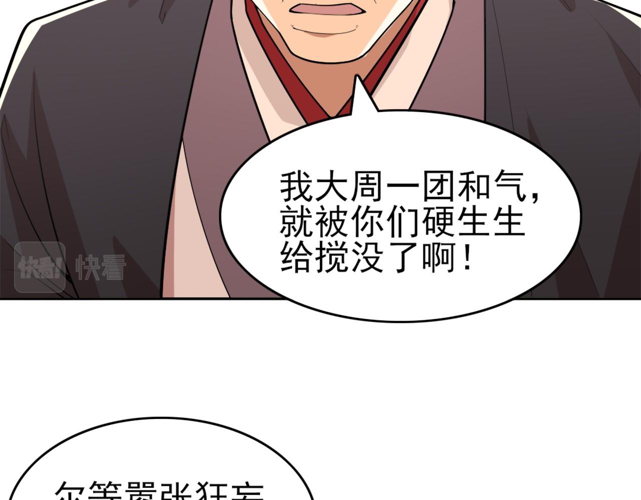 第27话 作死成功？41