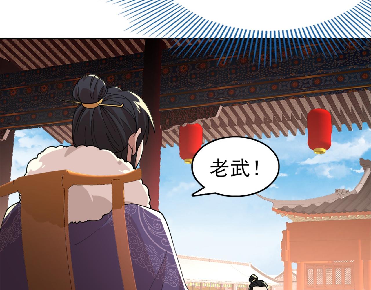 第31话 武战身世59