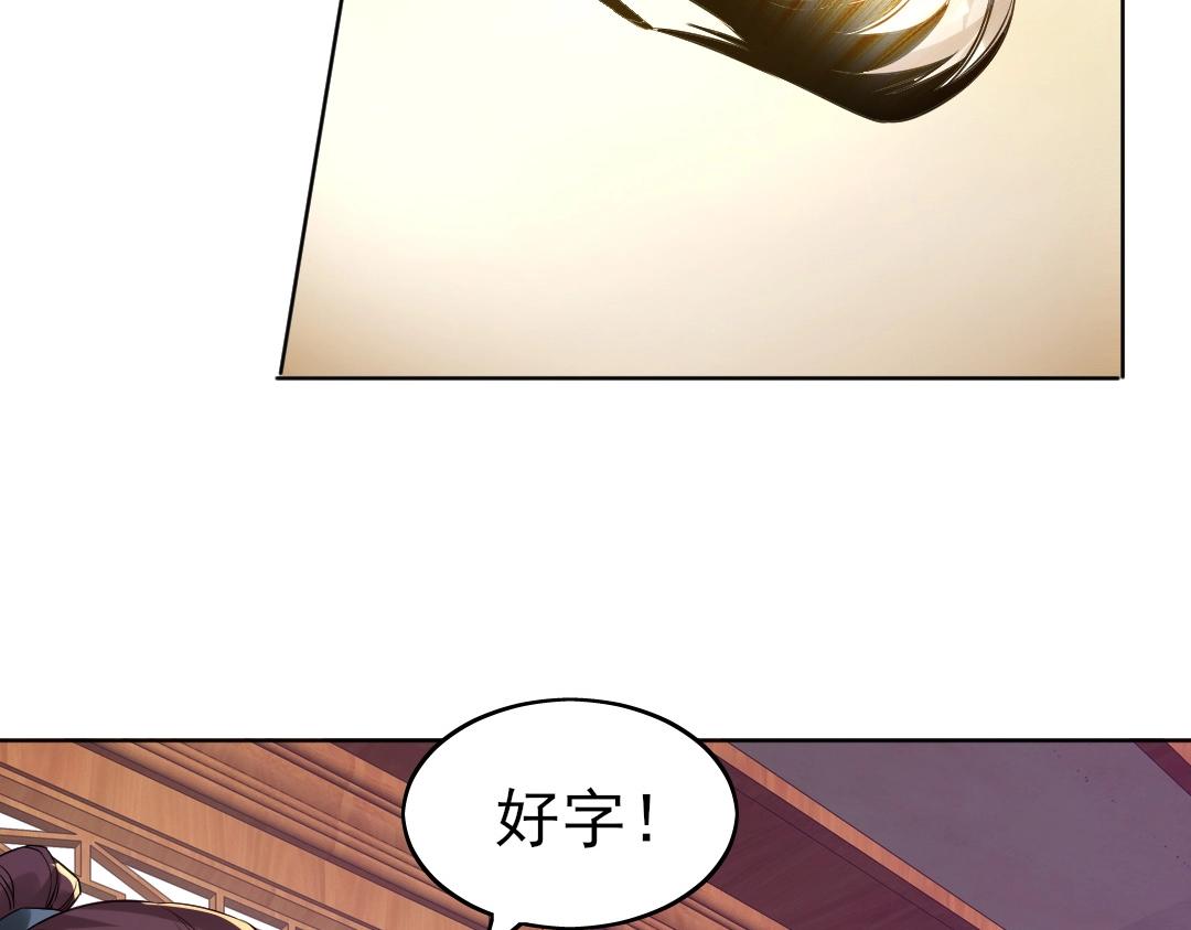 第7话 我站在巨人肩膀上！49