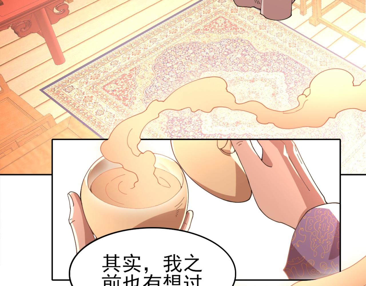 第30话 居然背刺我！？5