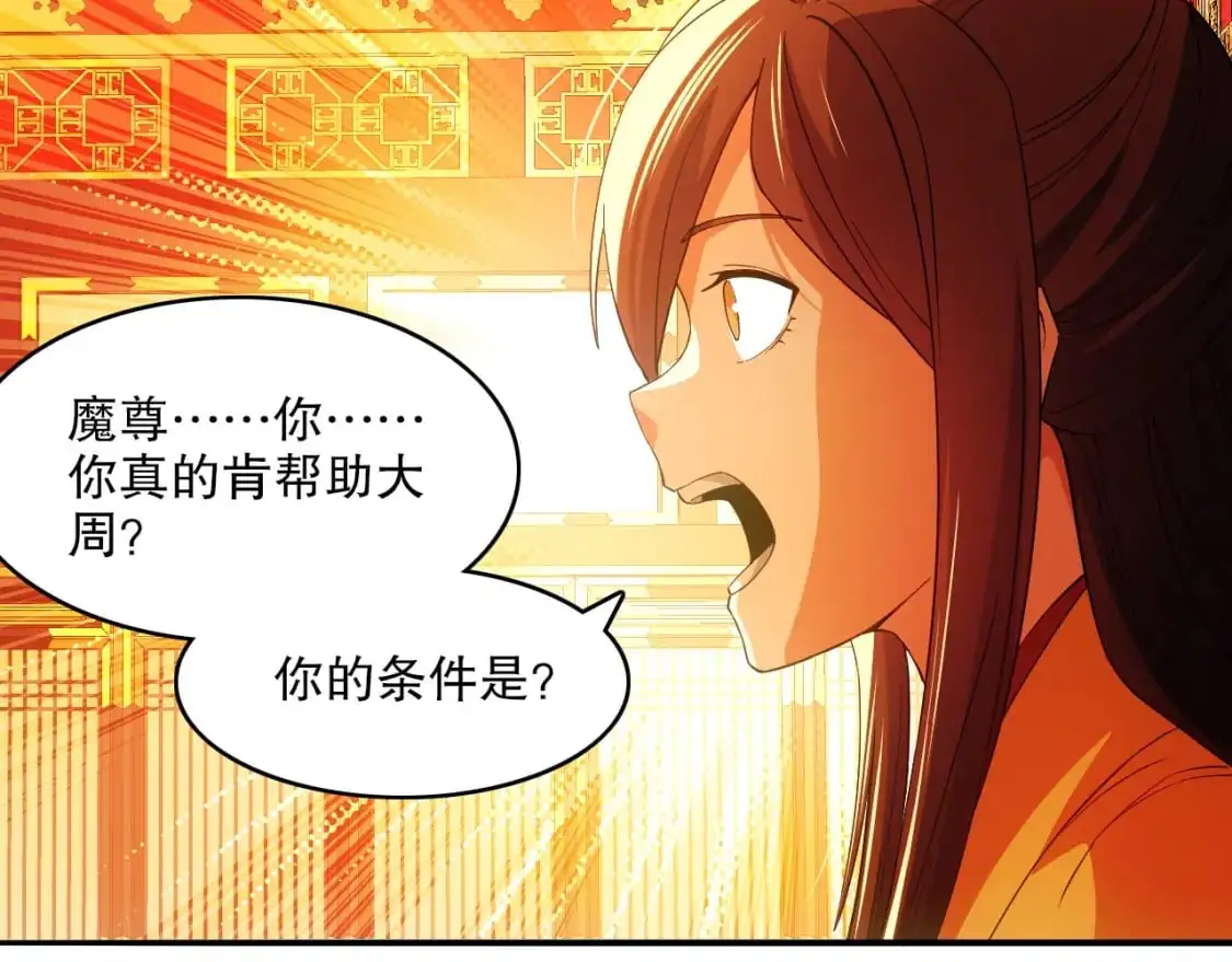 第145话 岌岌可危的联盟！37