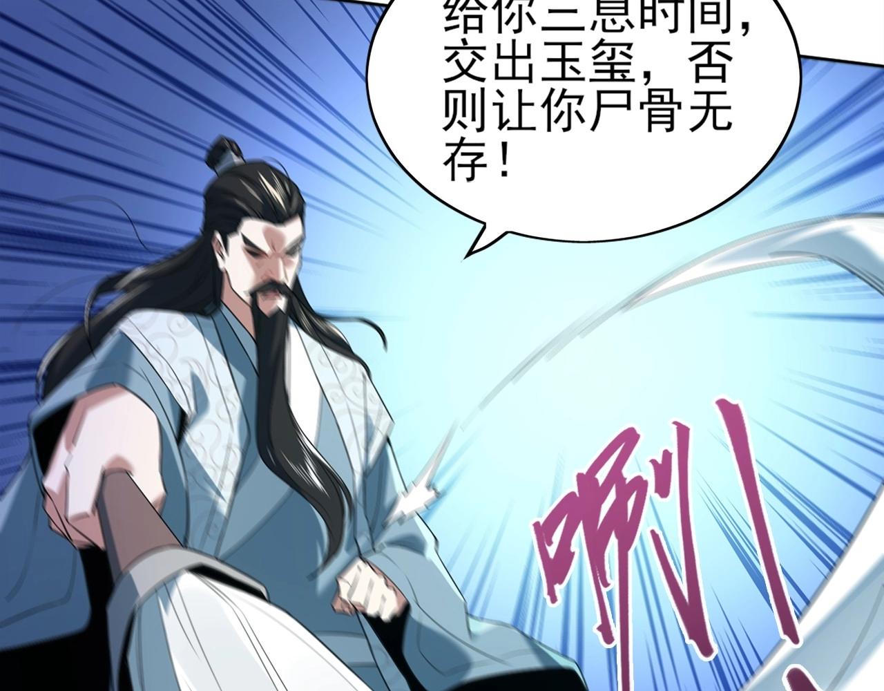第2话 你快动手啊！！88