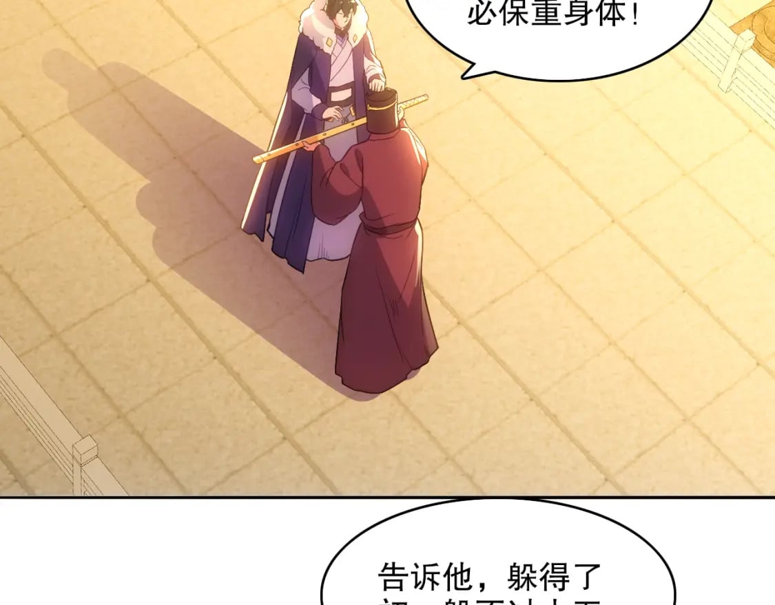 第108话 皇帝对叶宁的趁虚而入94