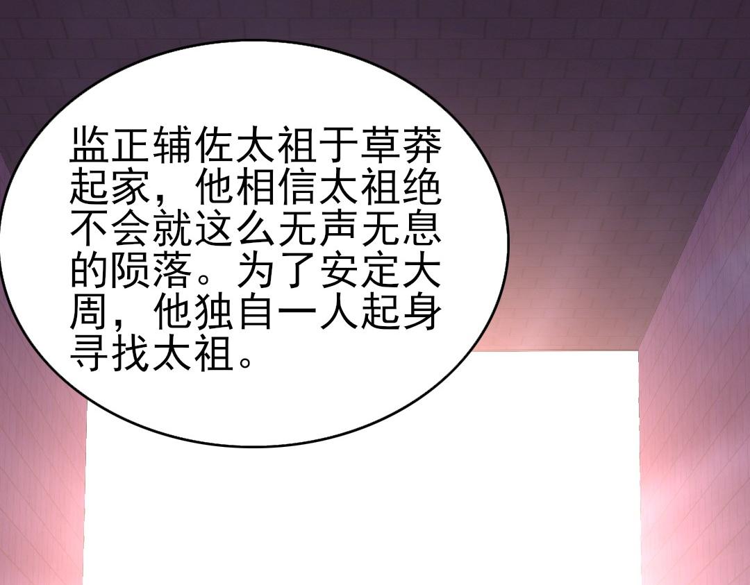 第22话 调查真相38