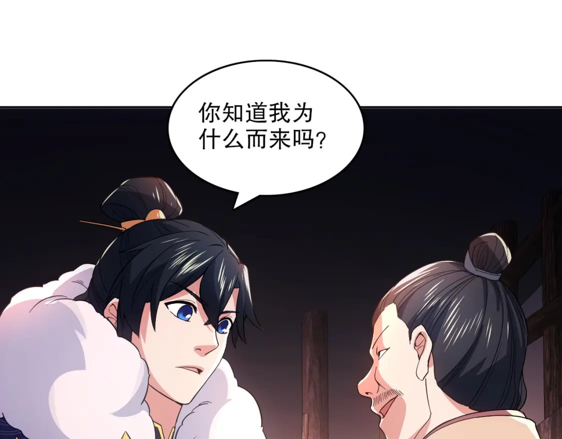 第87话 跟我不死不休？你行吗？44