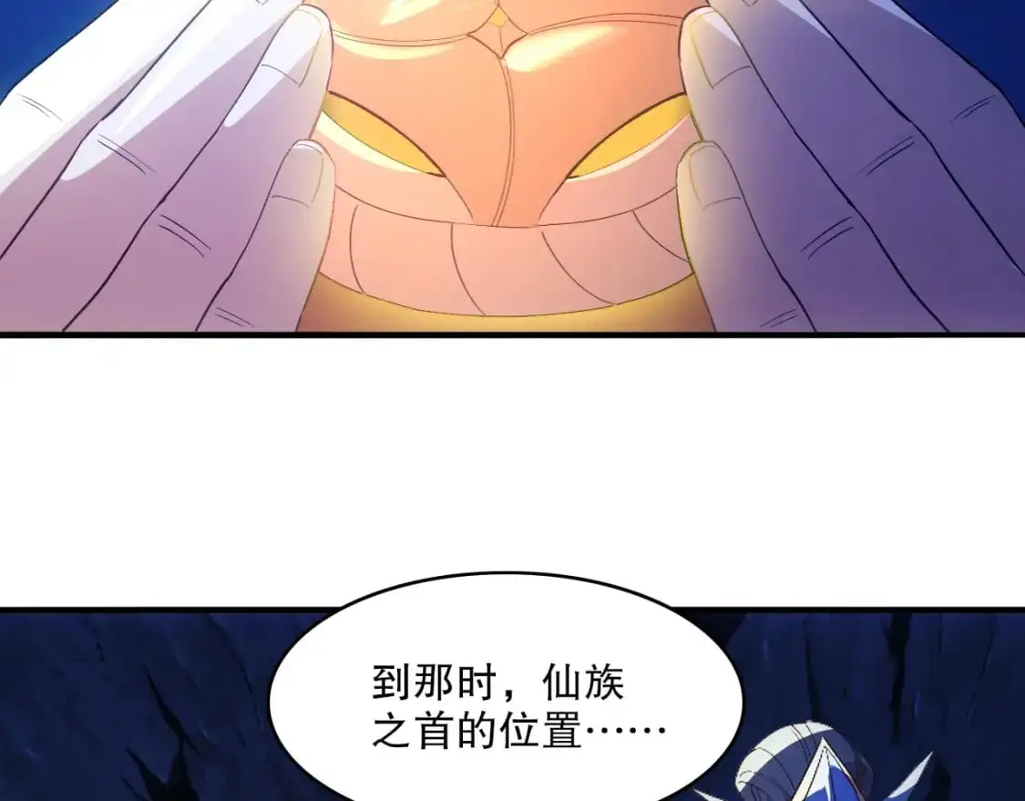 第138话 金光乍起，宇内澄清31