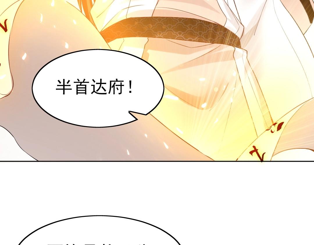 第7话 我站在巨人肩膀上！28