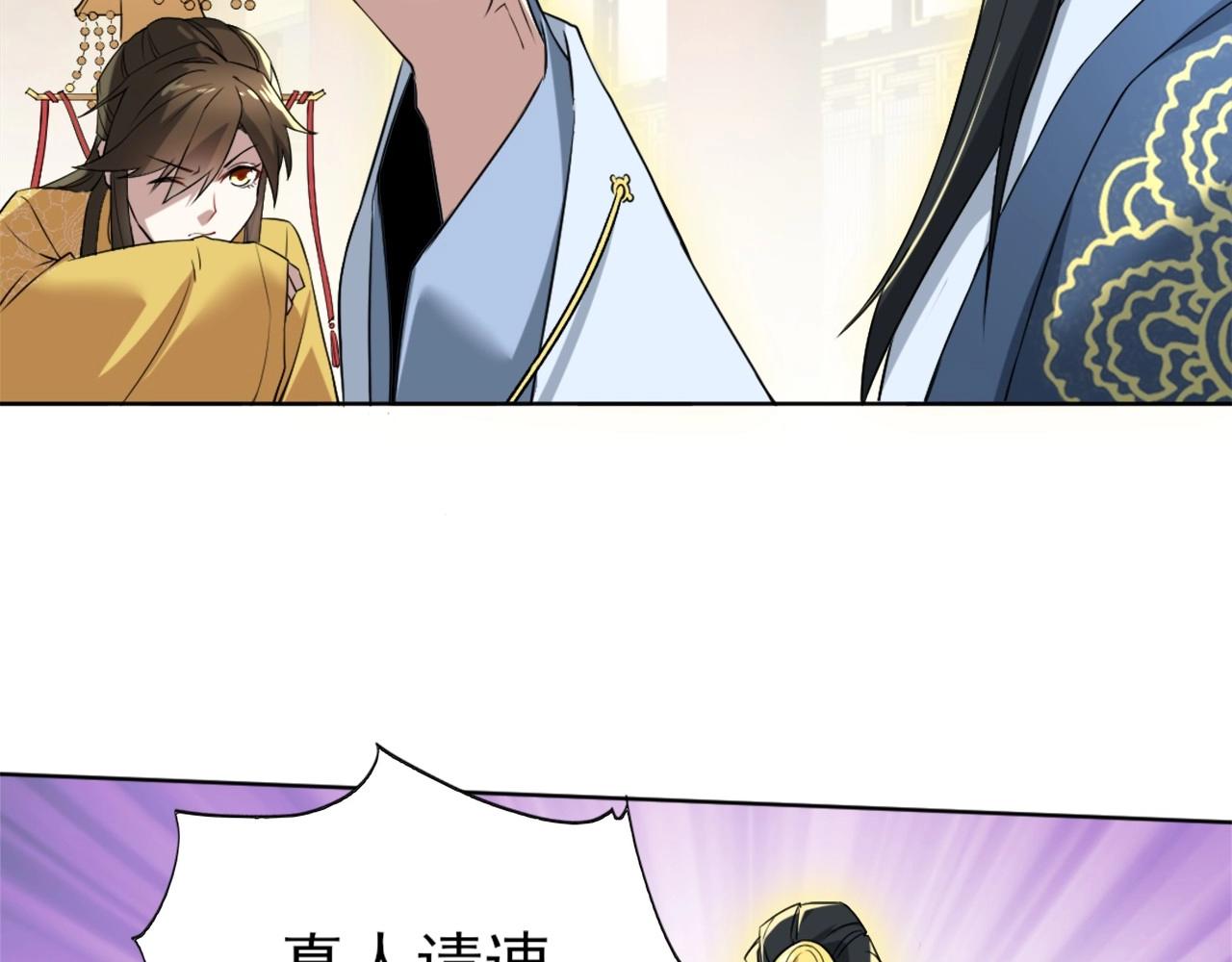 第3话 这不对劲！94