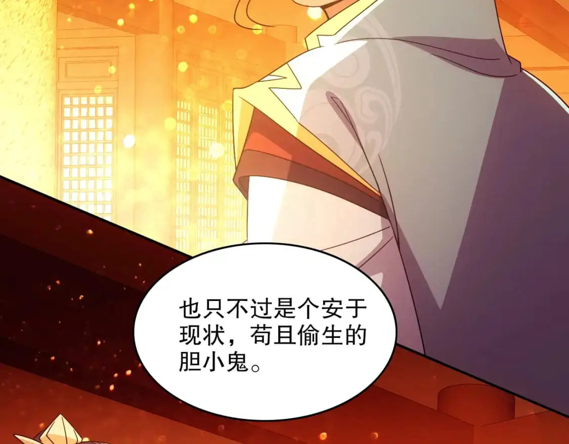 第132话 作死之心，再次燃烧！55