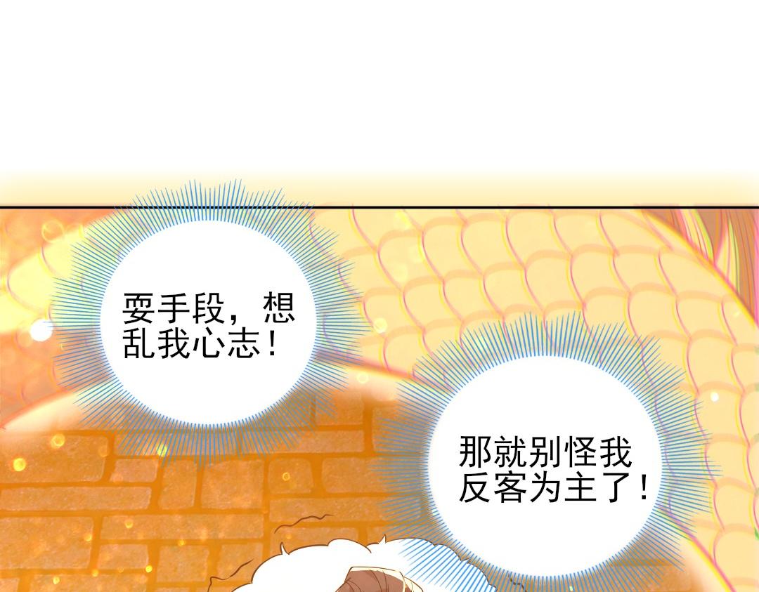 第45话 无耻老贼41