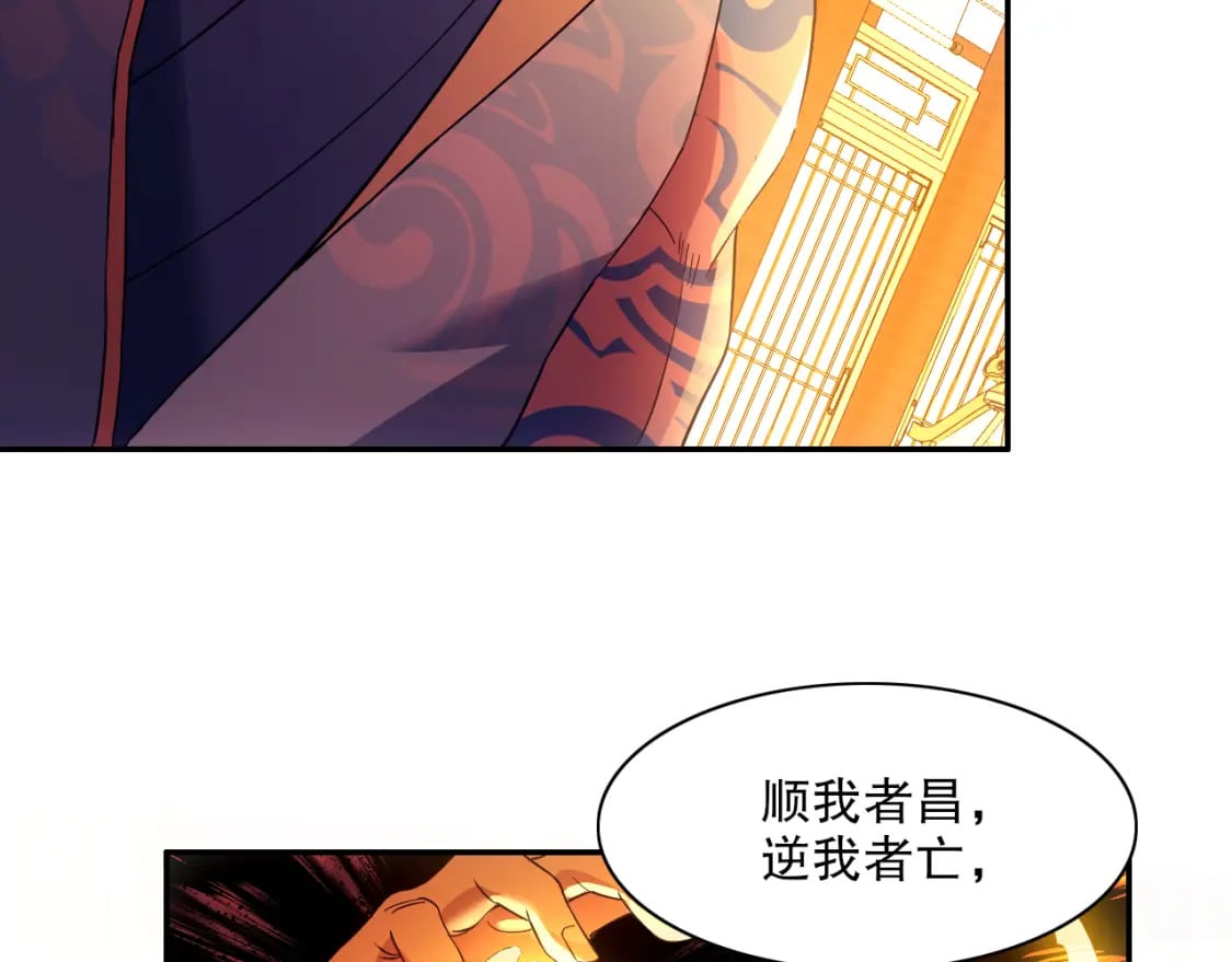 第121话 敢动我的人？我绝对不放过你！115