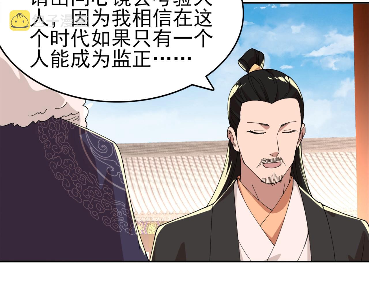 第30话 居然背刺我！？51