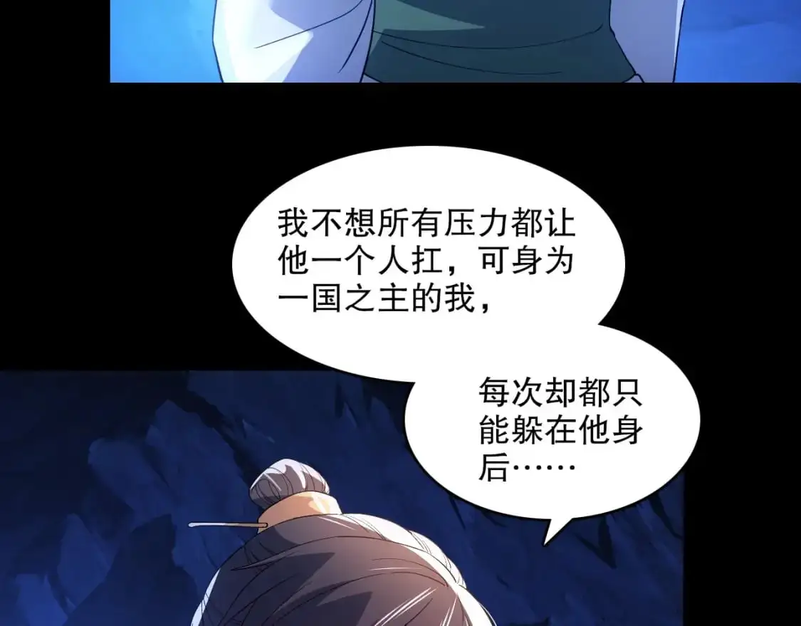 第147话 神陨之地，大周分崩离析的开始8
