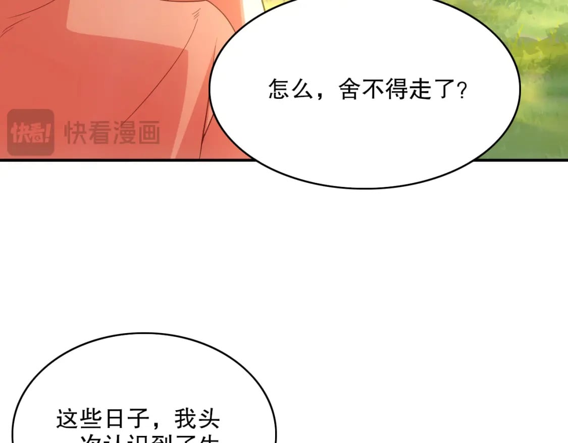 第106话 曹猛的连环震惊15