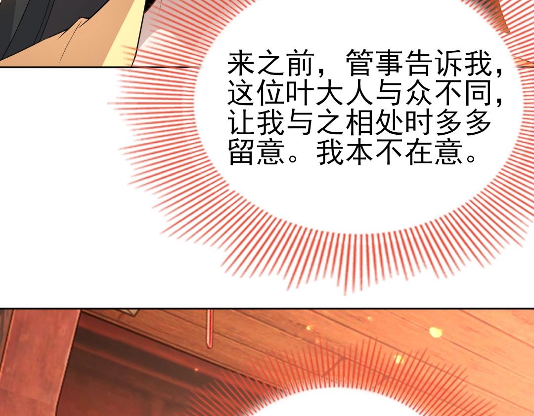 第13话 真甜！~89
