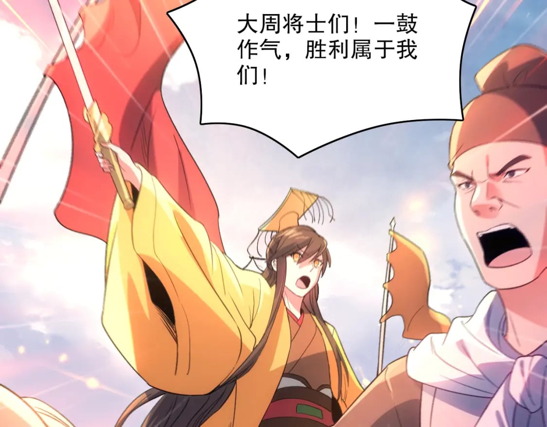 第102话 怪物们的终极对决！80