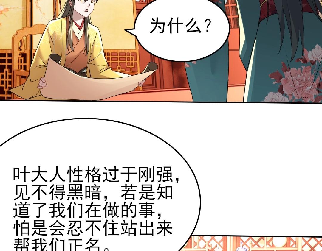 第10话 求你们做个人吧！75