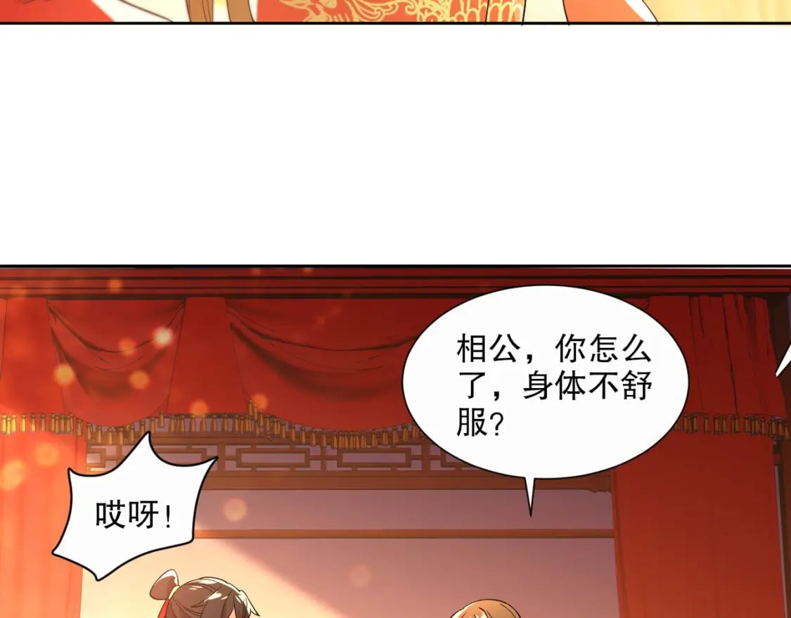 第66话 正室噩梦25