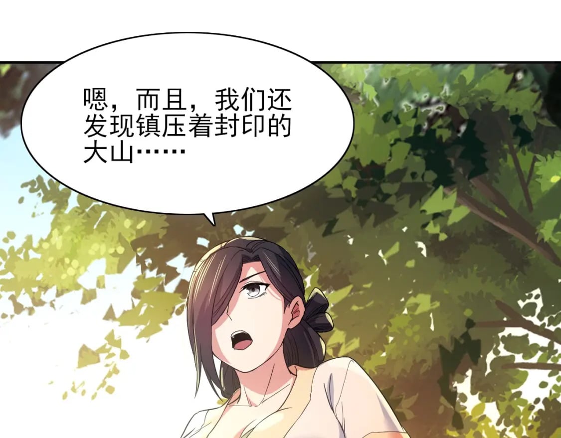 第111话 她还是个孩子，千万别放过她！67