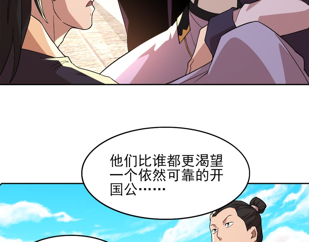 第40话 斩立决32