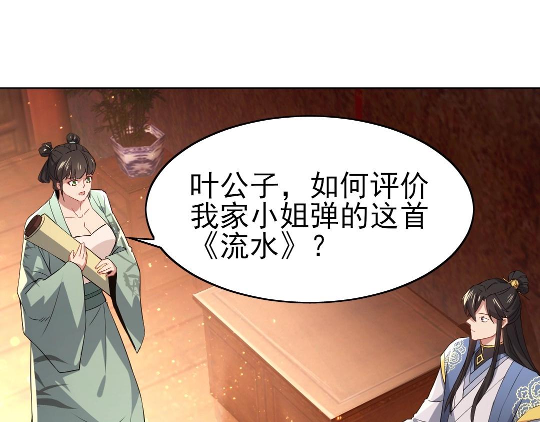 第8话 秀你一脸！38