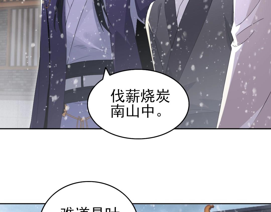 第18话 卖炭翁！25