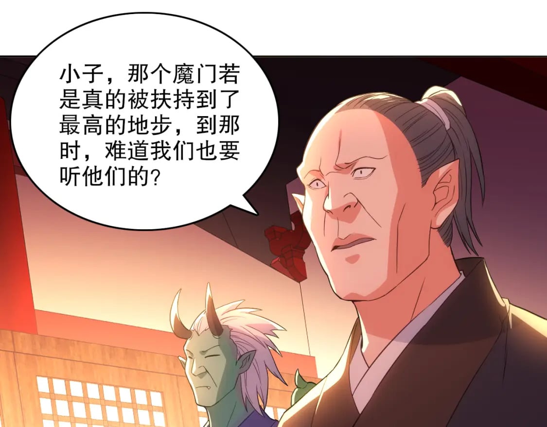 第104话 救命！我真的不想无敌啊！80