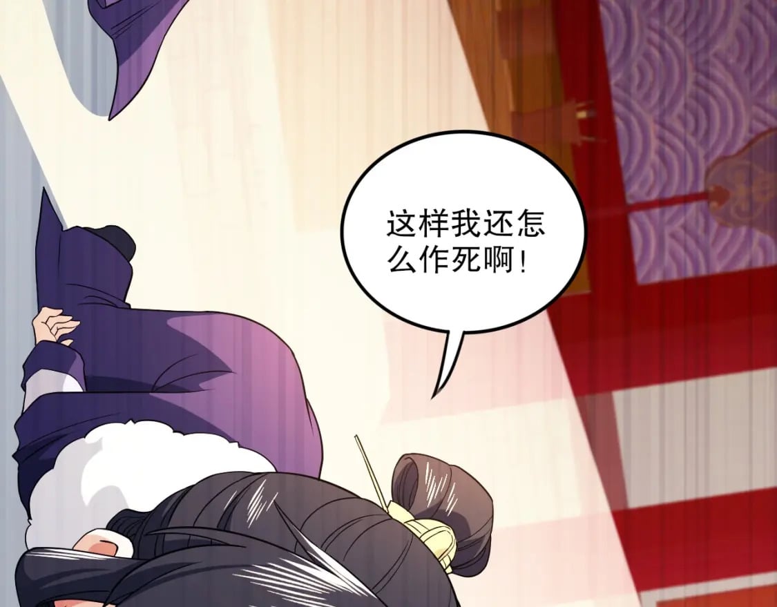 第78话 密谍司的秘密逐渐揭晓91