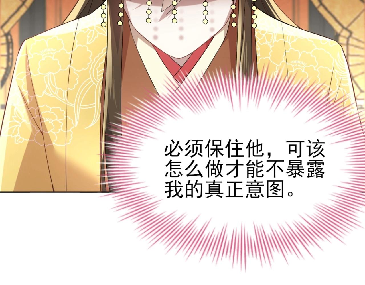 第2话 你快动手啊！！13