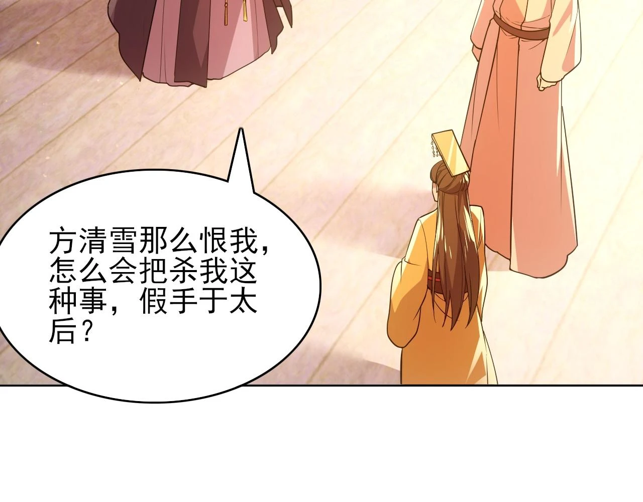 第59话 赴汤蹈火，在所不惜41