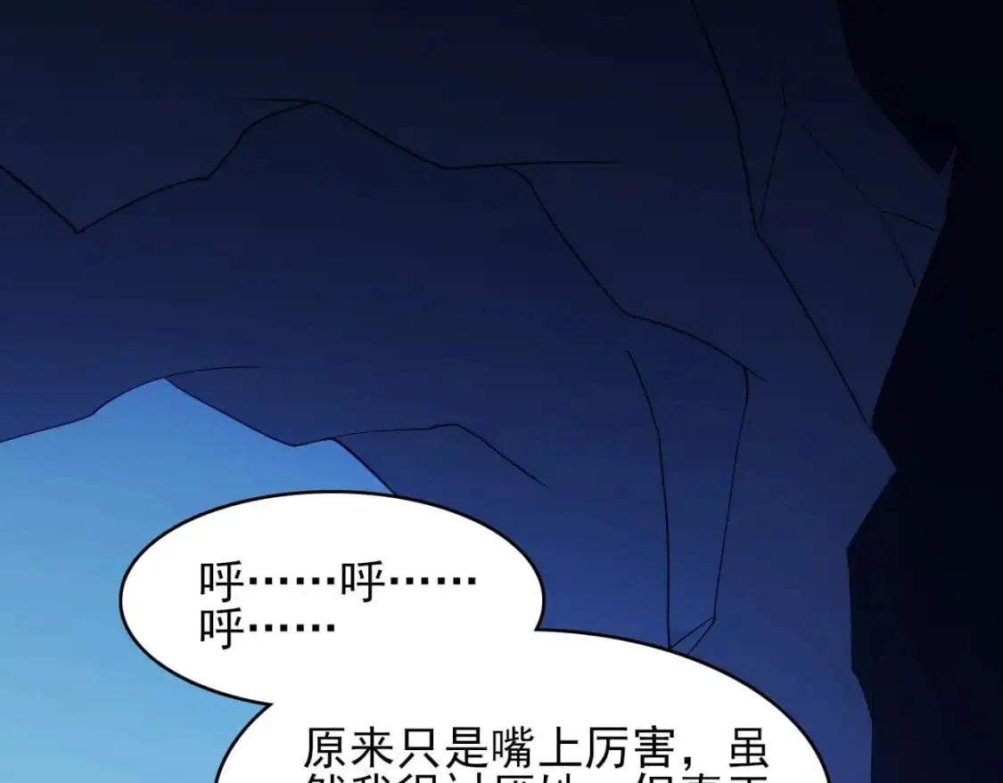 第150话 万年的守候，死宅也有爱！103