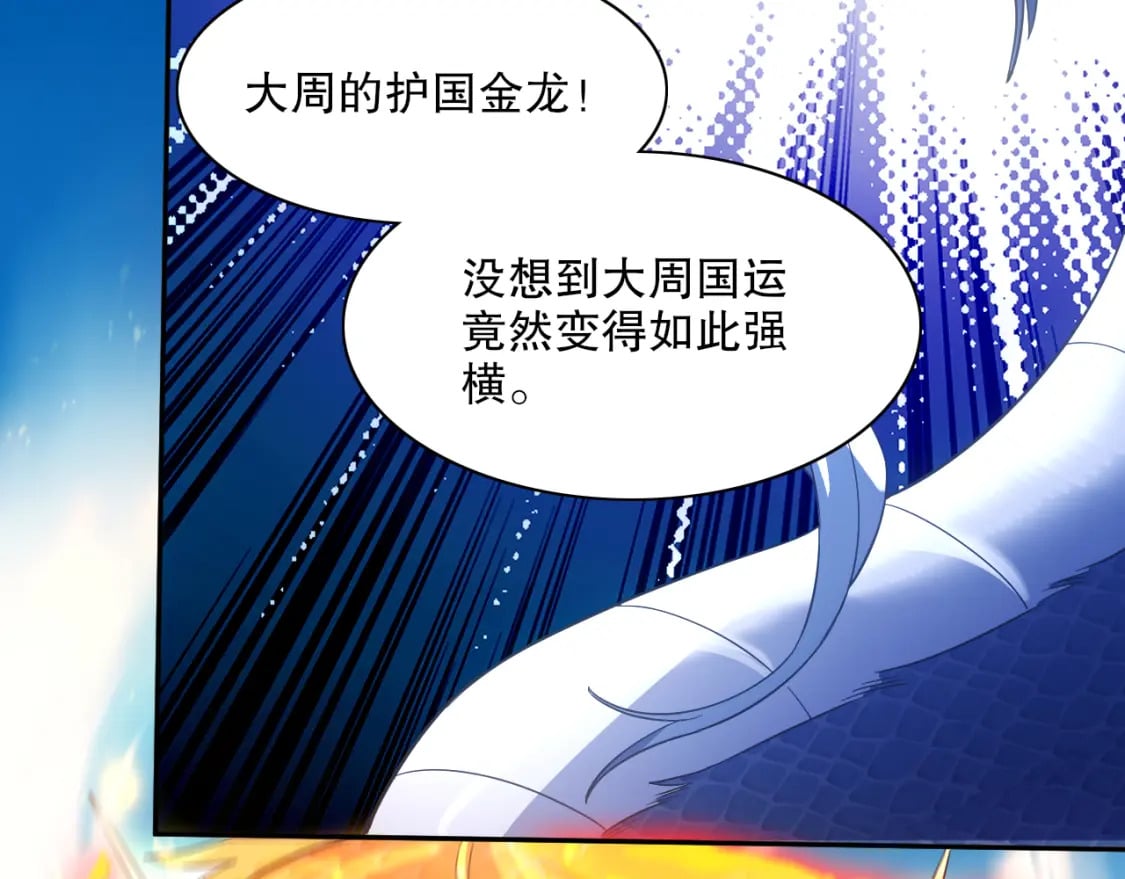 第117话 龙族再度来袭，这次能否化险为夷？113