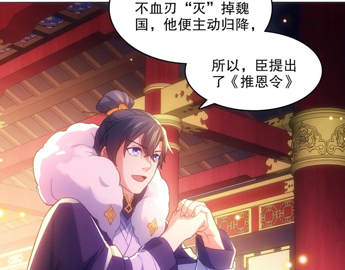 第107话 跟皇帝成亲？！21