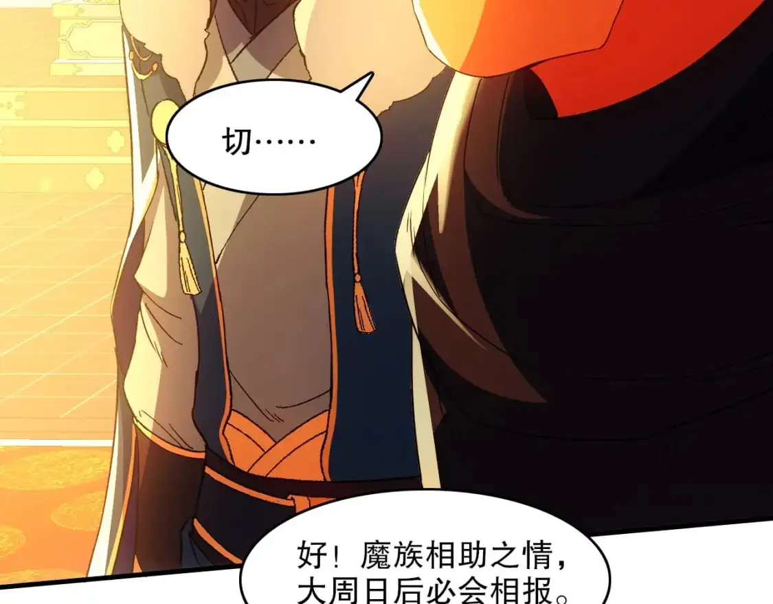 第145话 岌岌可危的联盟！42