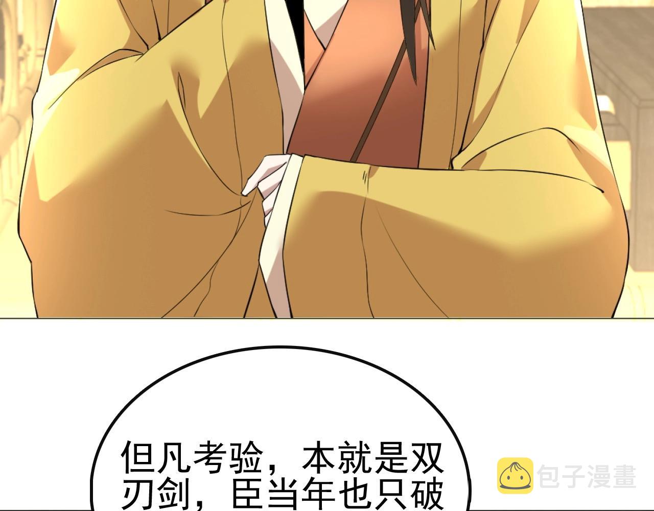 第5话 姬明月的计划23