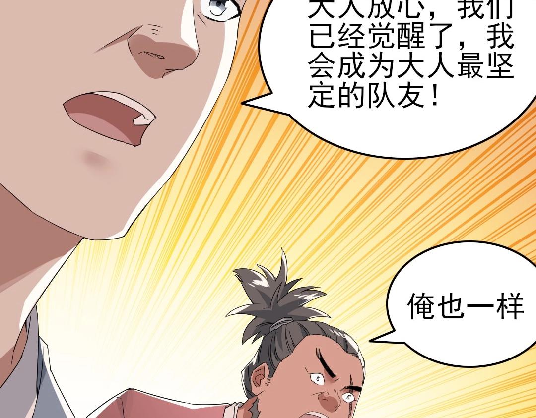 第21话 绳之以法！50