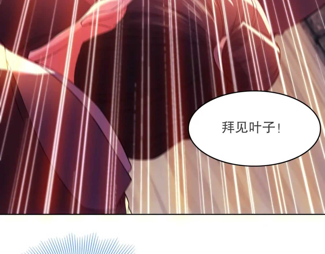 第90话 叶宁真要无敌了！98
