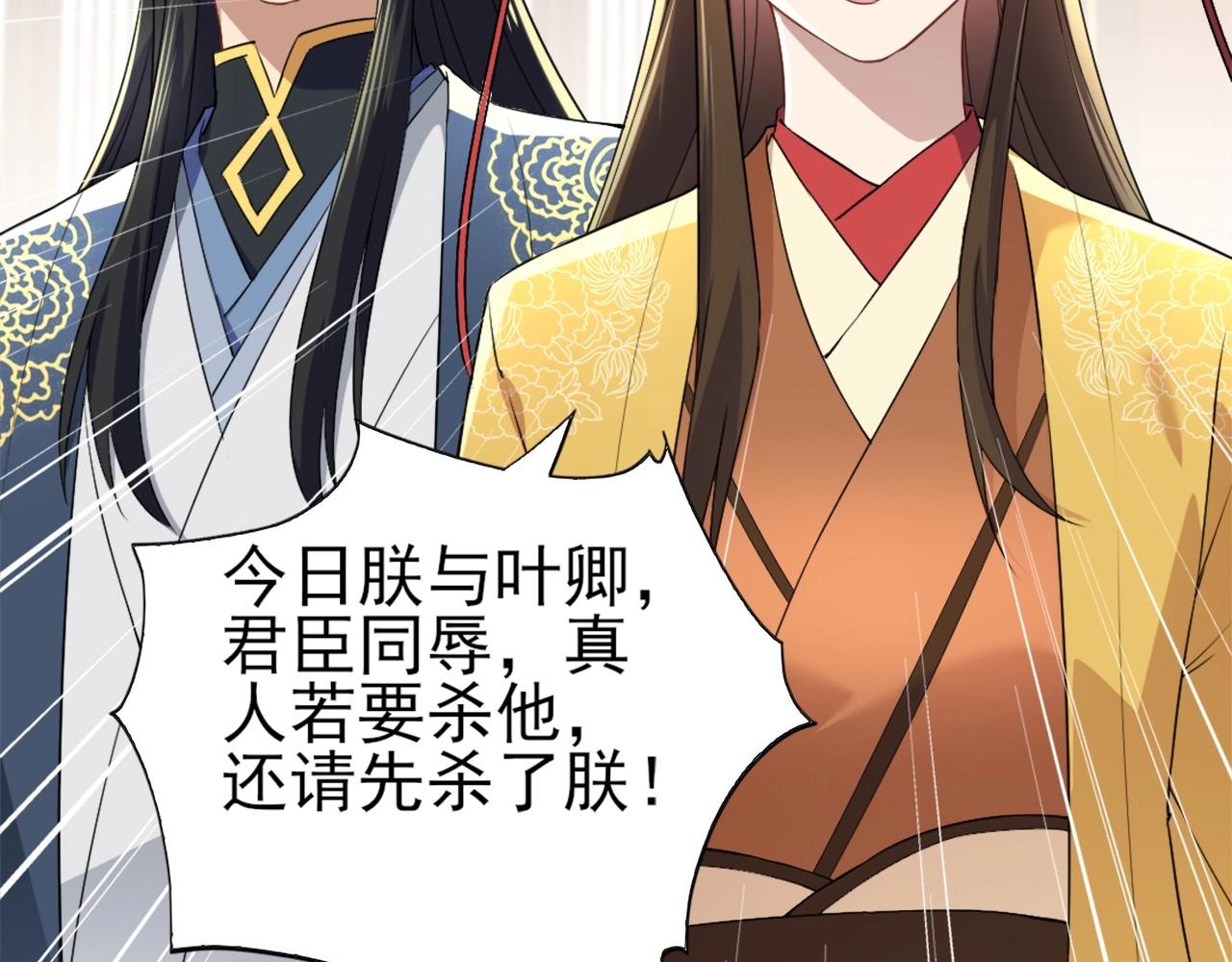 第3话 这不对劲！22