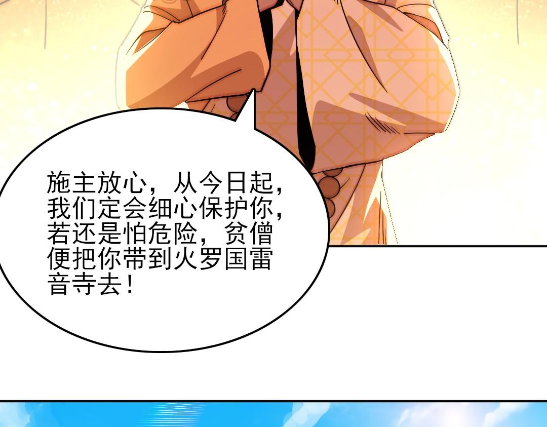 第45话 无耻老贼92