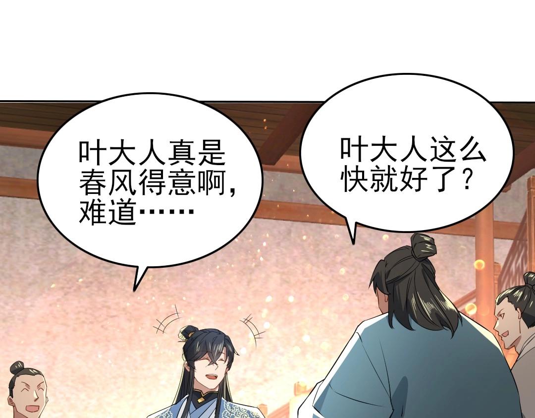 第10话 求你们做个人吧！53