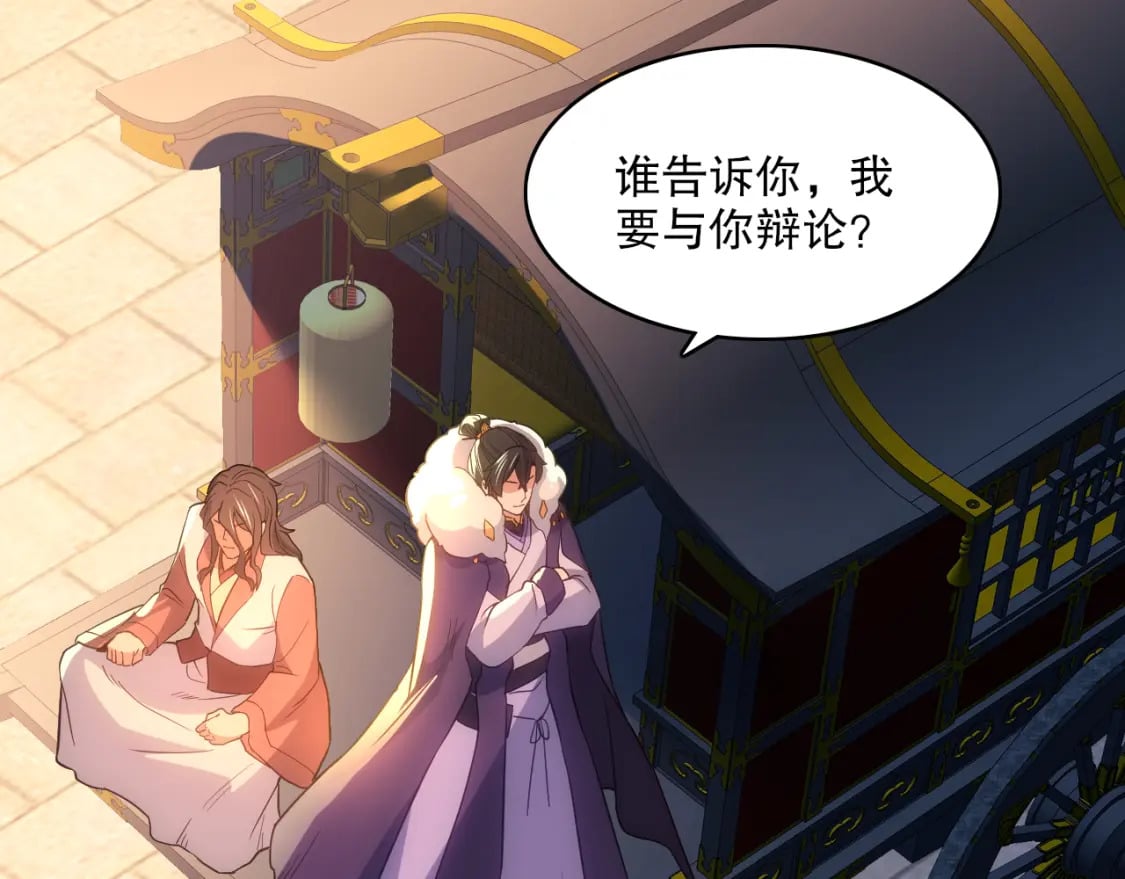 第109话 你在狗叫什么？50